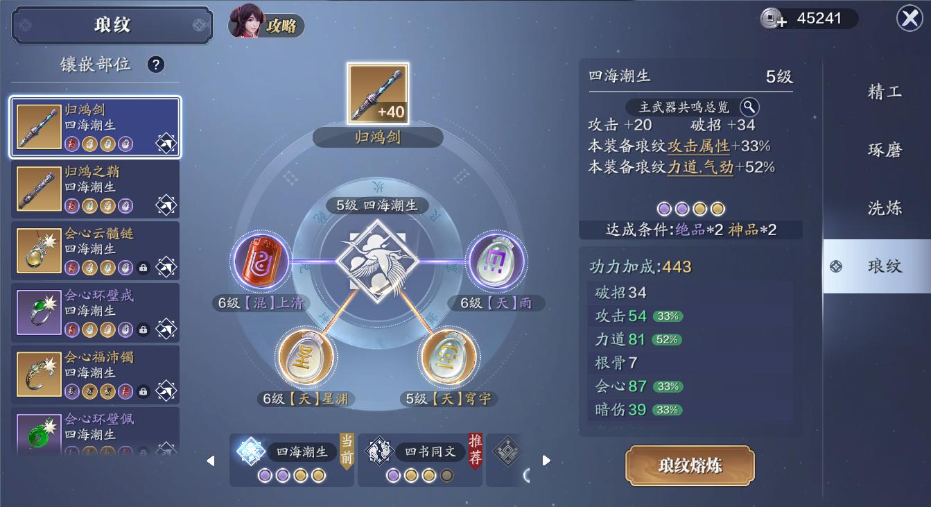 天刀手游零氪最详细攻略,天刀零氪玩家如何提升功力