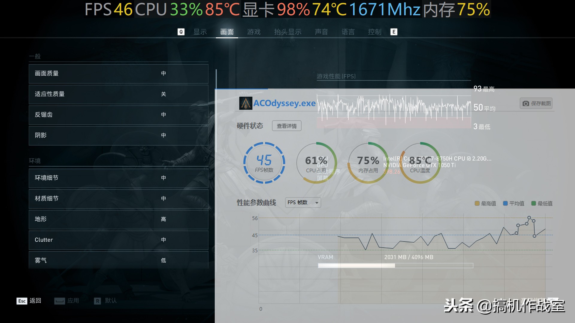 刺客信条奥德赛评价,刺客信条奥德赛4060ti画质设置