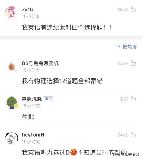 你曾经干过最牛逼的事,你曾经做哪些傻事