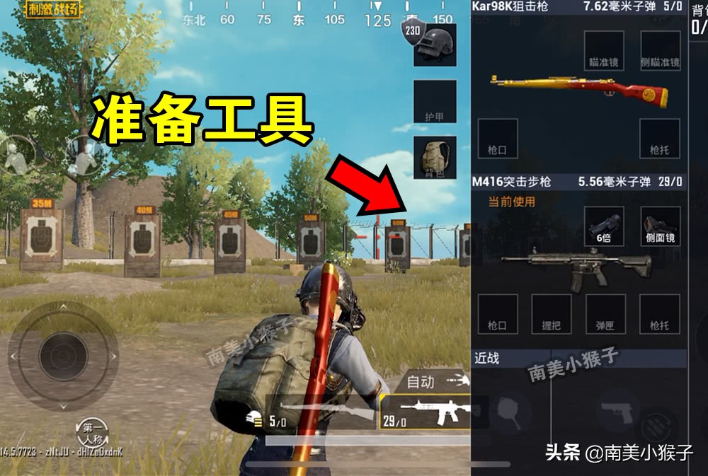 再见刺激战场98k卡点,刺激战场98k练习方法