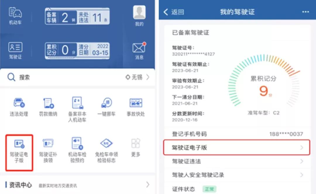 天津市对驾照的最新规定,天津驾照最新政策实施了吗