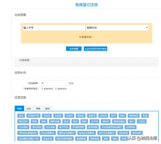 怎样注册淘宝网店的营业执照,如何注册淘宝视频教程