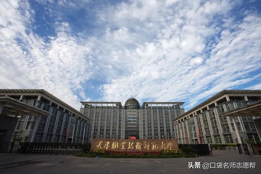 「每周一校」“最委屈”的本科院校——天津职业技术师范大学