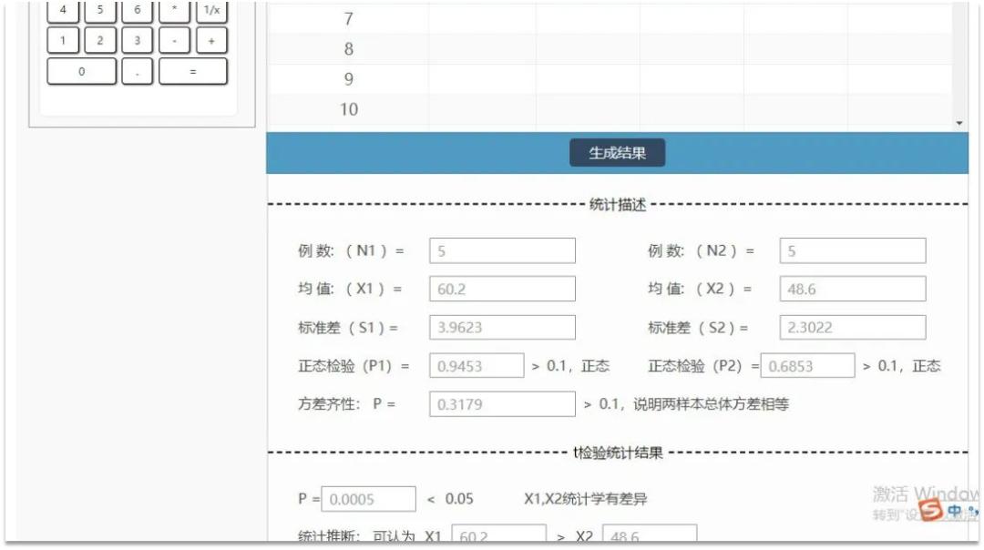 spss做简单的统计分析,spss软件及统计分析最新中文版