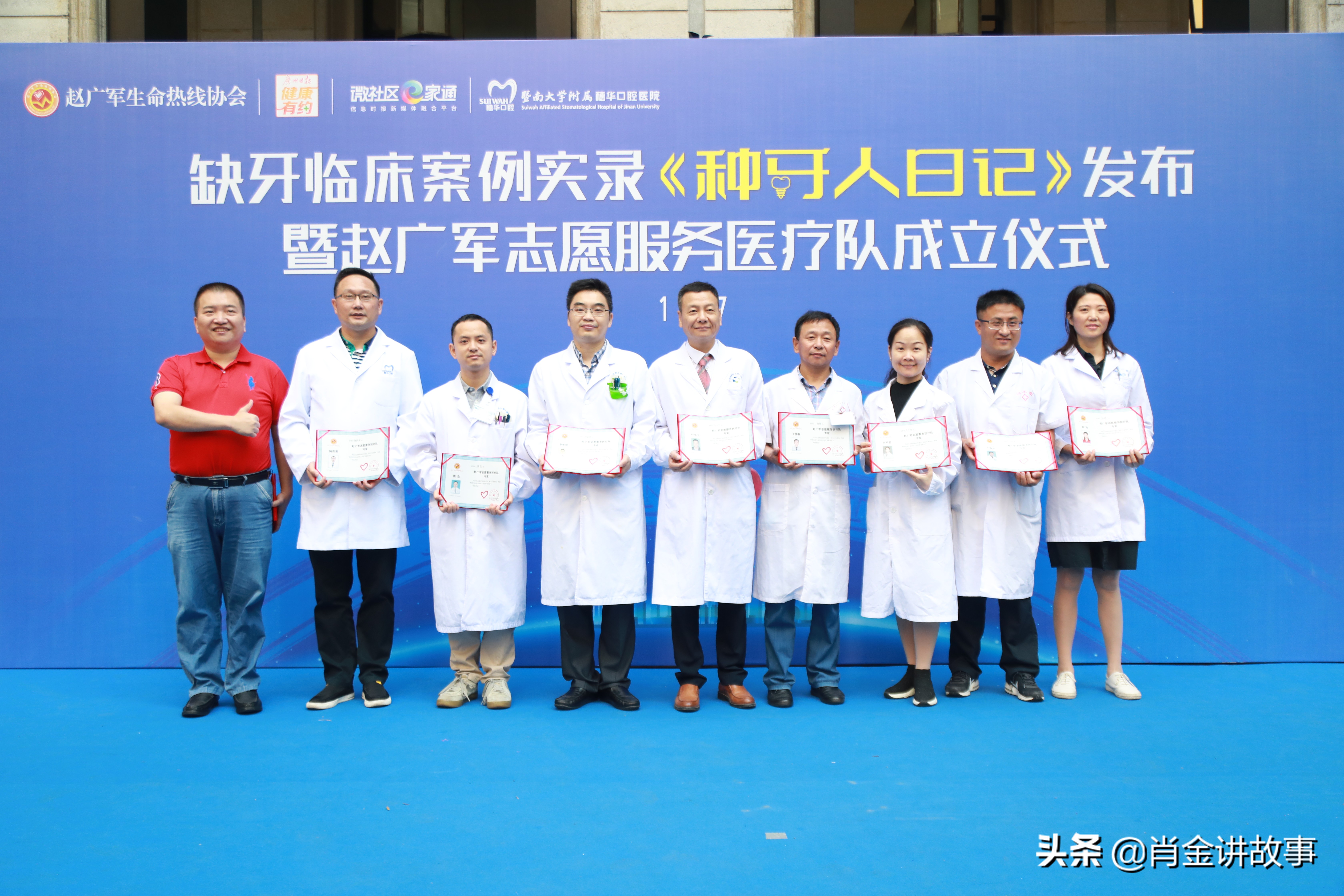 中国好人丁伟强,丁伟强医生