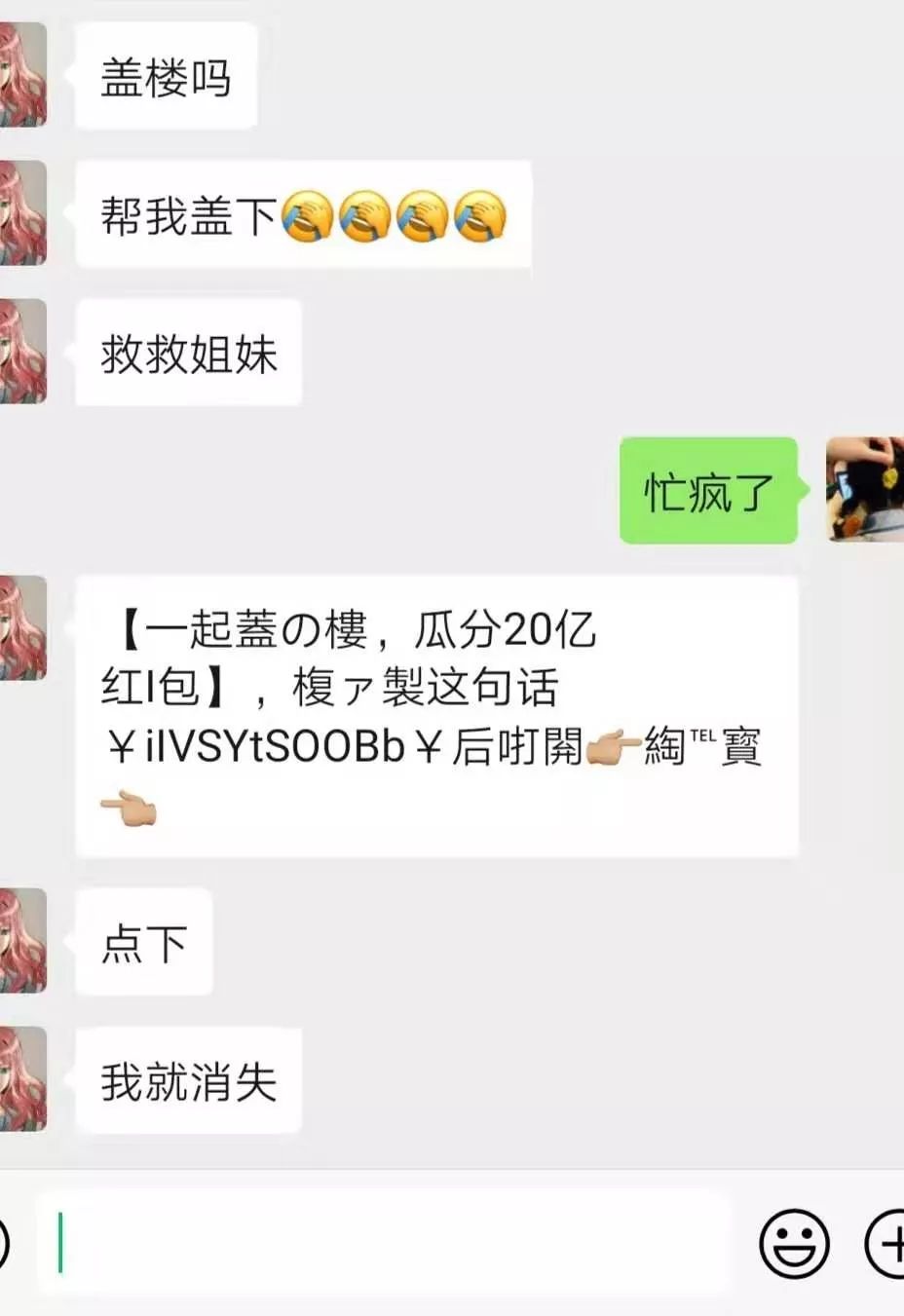 我发现了比“盖楼”更大的商机……