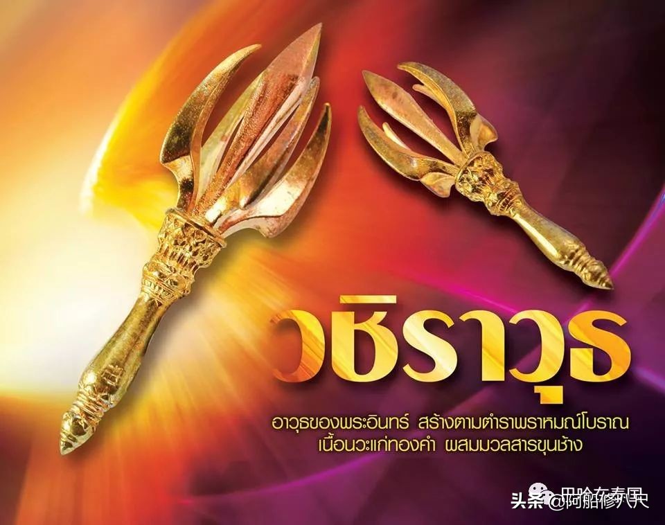 泰国国王泰语怎么说,泰国泰文的全称怎么读