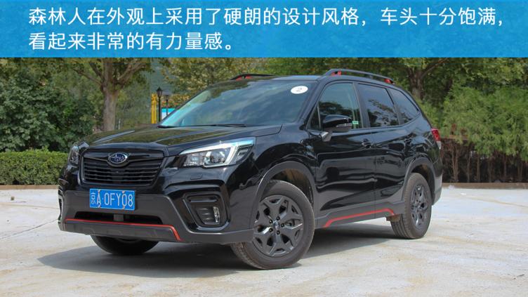 2021款斯巴鲁森林人灯光视频,斯巴鲁森林人试驾2011