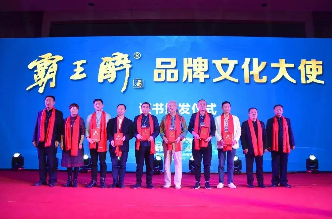 霸王醉巅峰盛宴,霸王醉巅峰盛宴十堰