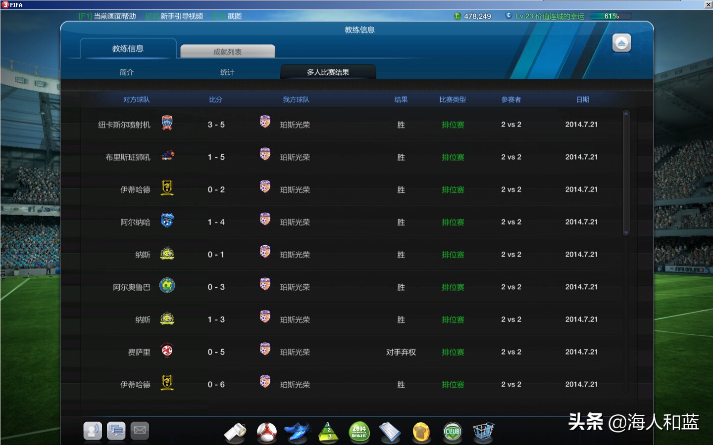 fifaonline3四大必备,fifaonline3难说再见