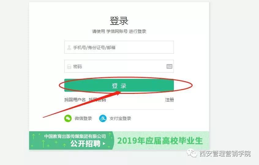 山东学信网官网学籍查询,学信网登录入口官网学籍学历查询
