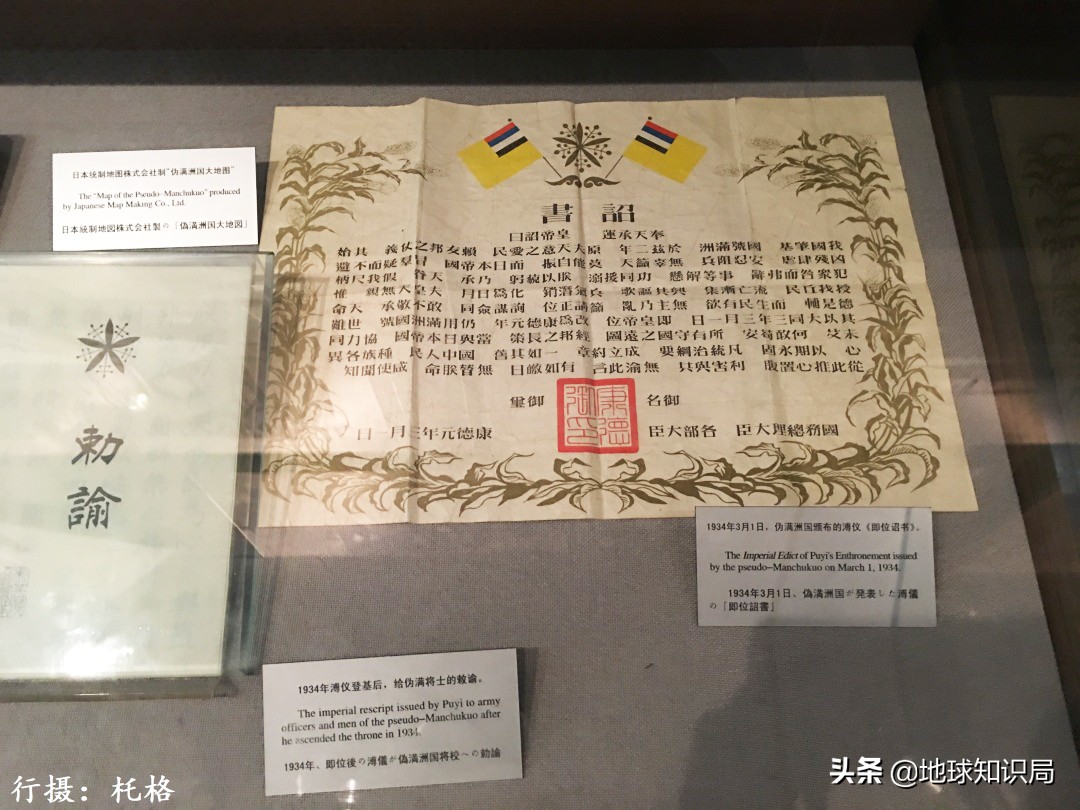 原来东北不仅三省,竟然有二十个?地球知识局