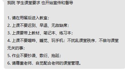 遇到上课玩手机的学员,学生上课玩手机的处理方法