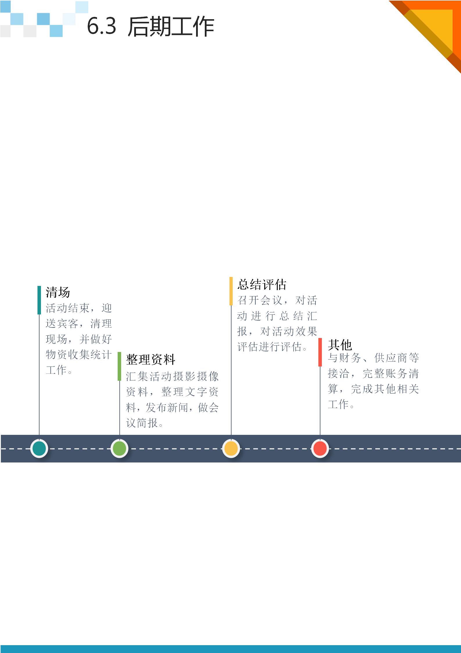 数学知识竞赛活动策划方案1-9年级,2022年小学趣味元旦活动策划方案
