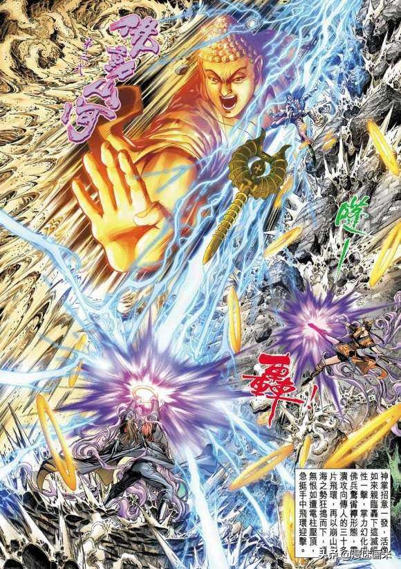 如来神掌漫画一口气看完,如来神掌漫画解说