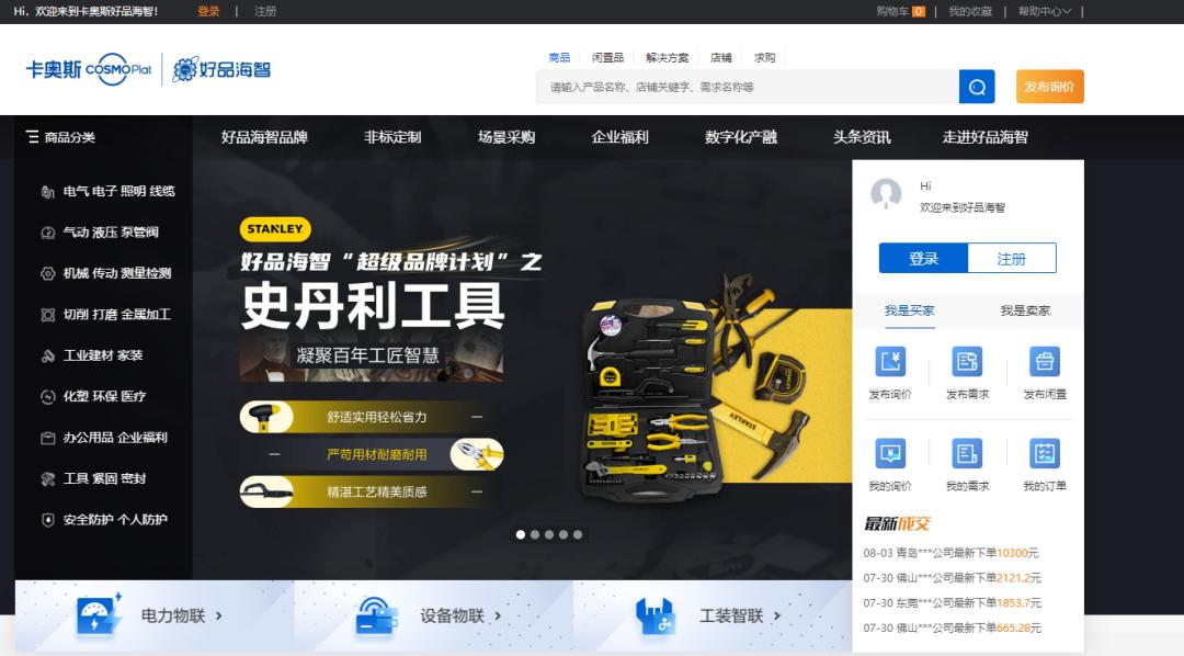 盘点国内十大闲置工业设备交易平台「蜡肉云」