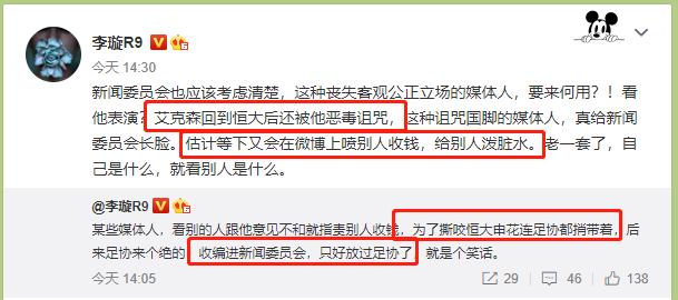韦世豪二次留洋失败,韦世豪集体留洋