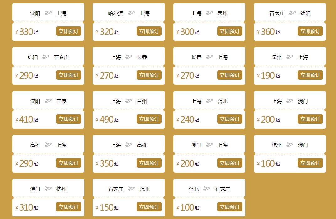 鏄ョ鑸┖浼氬憳鏃ユ満绁ㄨ兘渚垮疁澶氬皯,鏄ョ鑸┖浼氬憳浠锋満绁ㄨ兘涔板悧