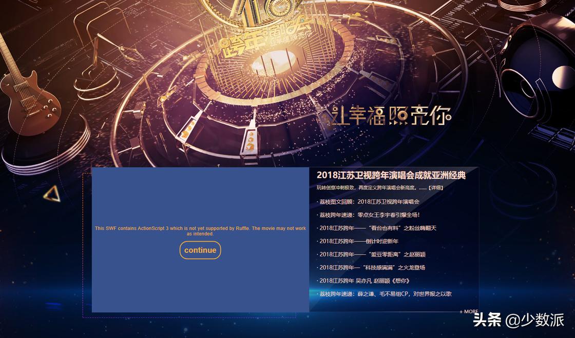 网站上显示flash不再支持,flash提示版本过旧解决方法