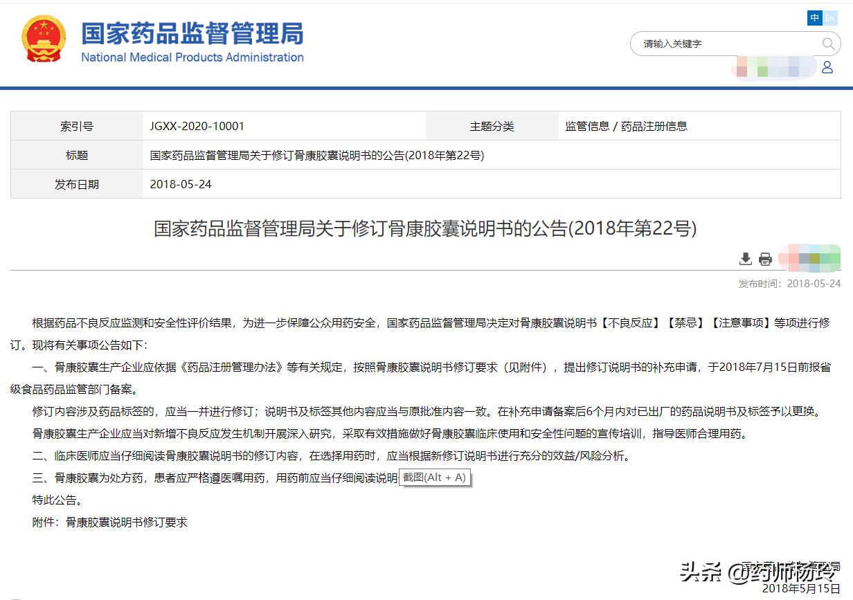 中药补骨脂伤肝吗,补骨脂对肝脏有什么危害