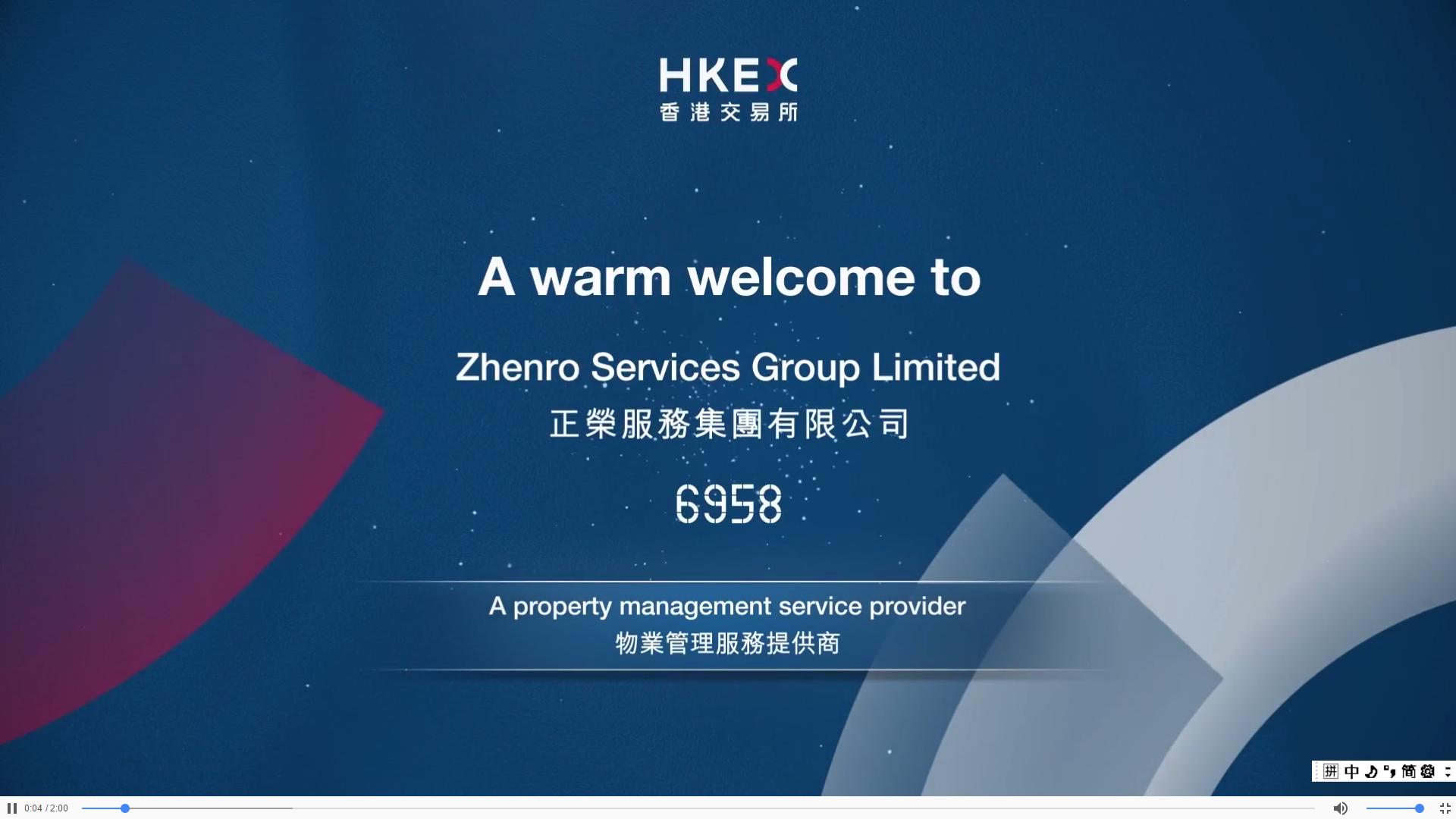 港交所上市实时视频,港交所上市公司信息披露