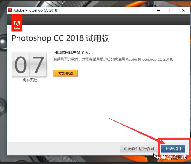 photoshopcc2019详细安装方法教程,ps2018cc教程输入法