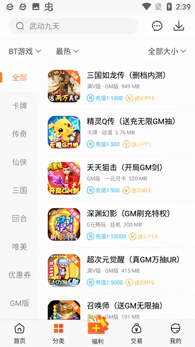 红果游戏盒在线下载,红果游戏盒app