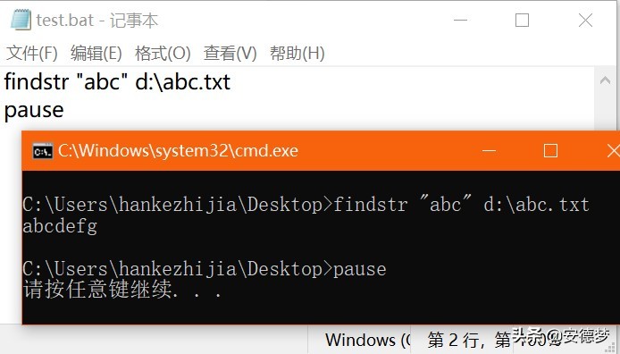 1.4Windows之DOS命令基础篇-学习find+findstr命令