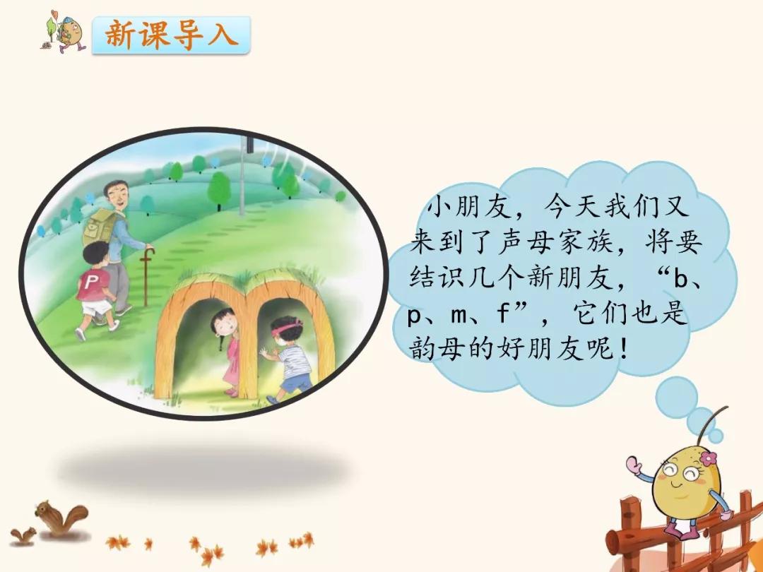 一年级语文园地一汉语拼音字母表,部编版一年级语文上册汉语拼音