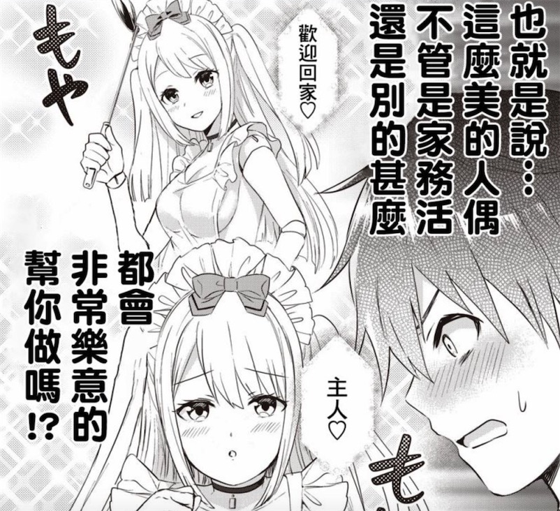 男主对*款贷**购买的机器人付出感情，可她却忘不掉前任主人