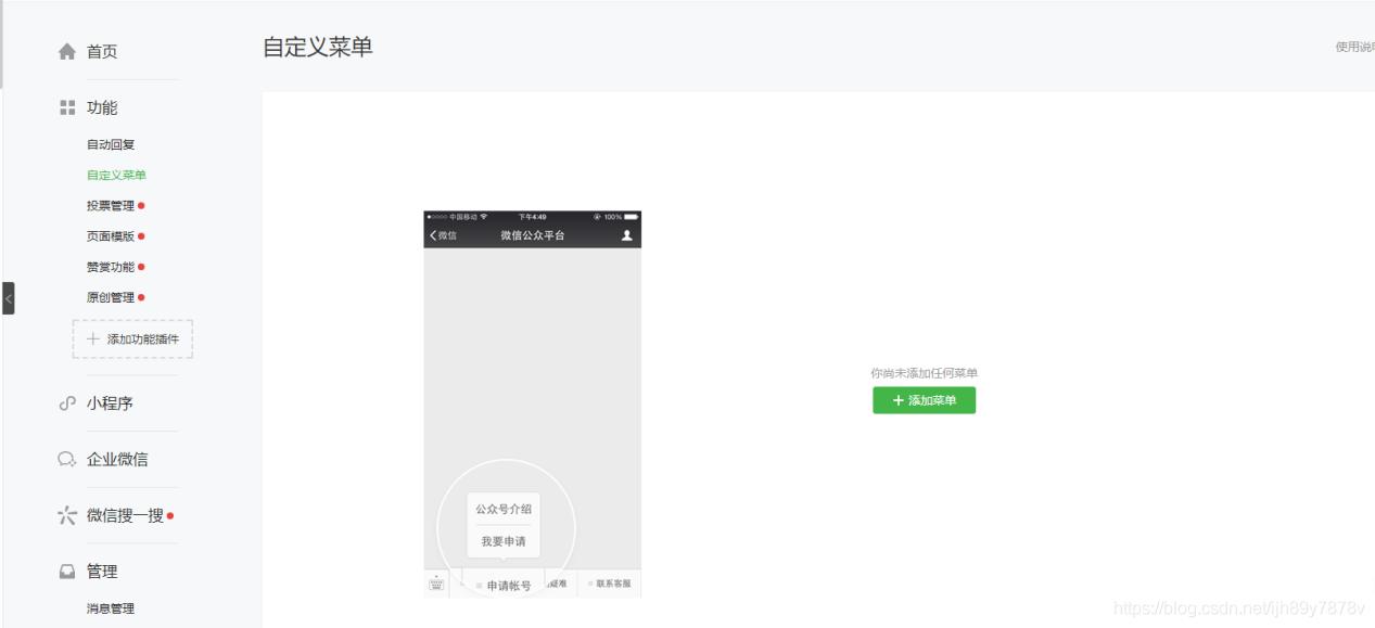 公众号推送跳转网页,微信公众号怎么添加网页链接