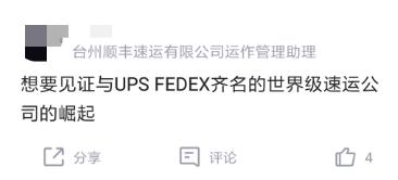 顺丰王卫的自律人生,顺丰大佬王卫管理方法