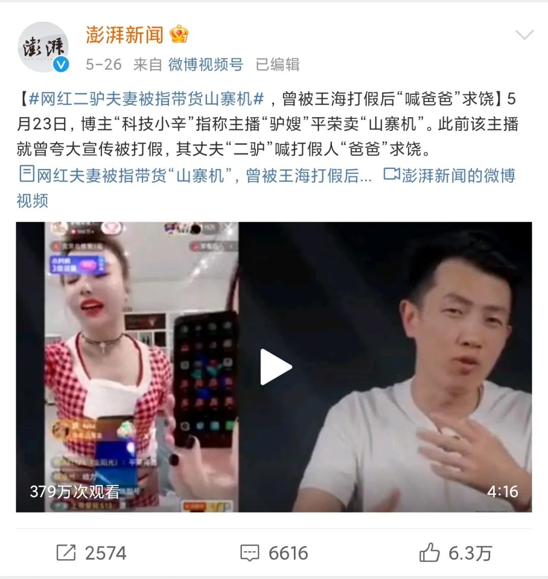 宿华和辛巴是什么关系,小辛巴和宿华的视频