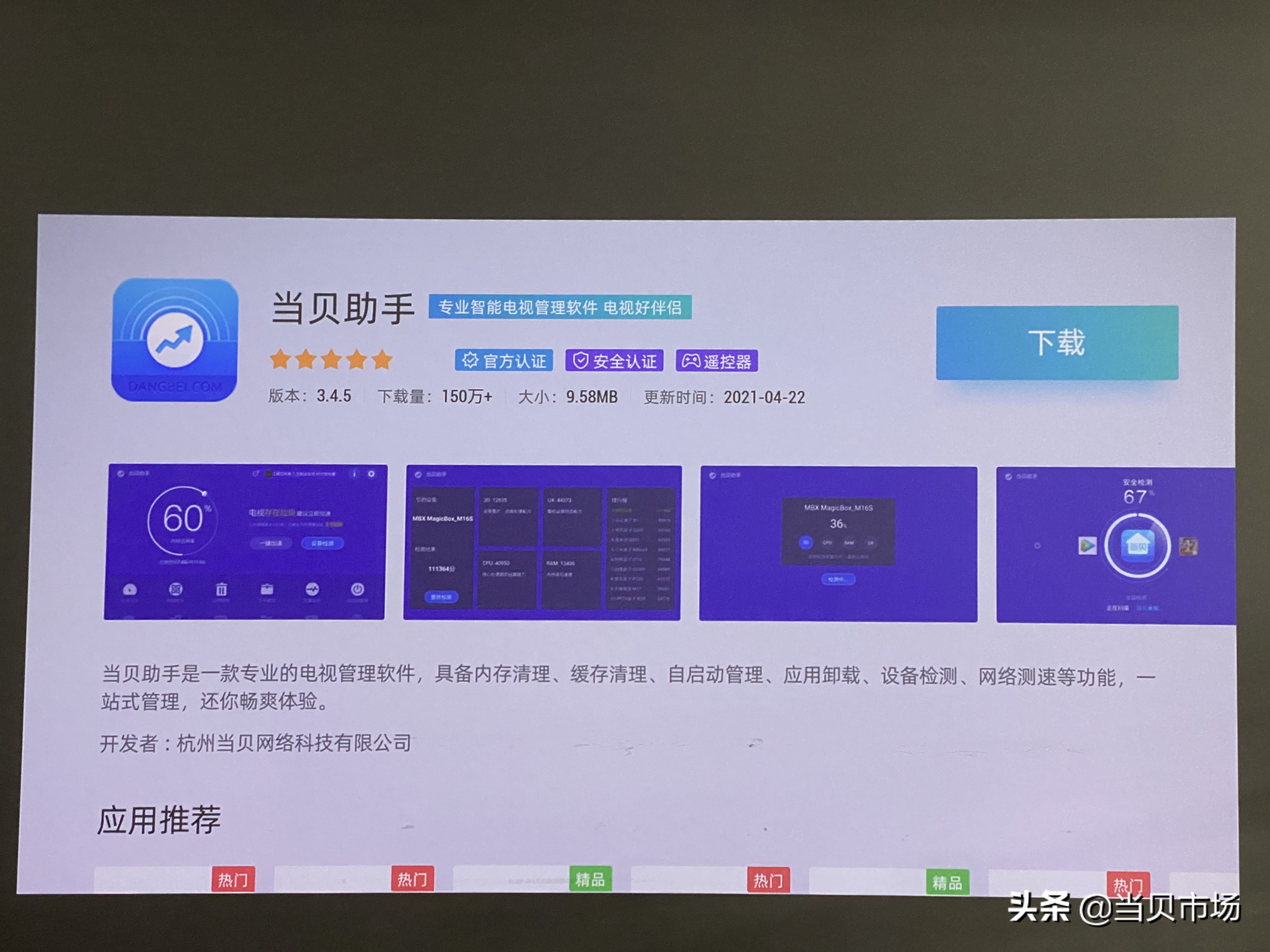 当贝投影仪能安装迅雷吗,当贝f3投影仪安装视频
