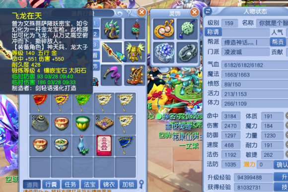 天眼凌波vs真君凌波,梦幻西游五庄凌波怎么选择