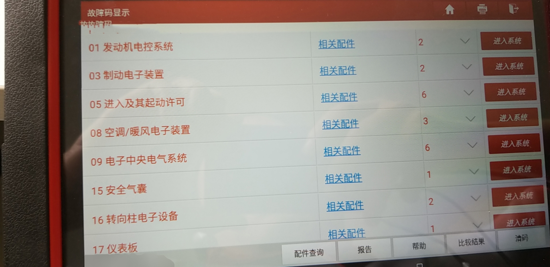 13大众途观值得入手吗,13万买途观新车可能吗