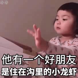 表情包：怎么样，我们河好吧