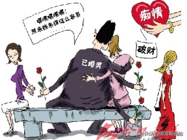 揭秘婚介行业不为人知,婚介机构的骗术如何识破婚介骗局