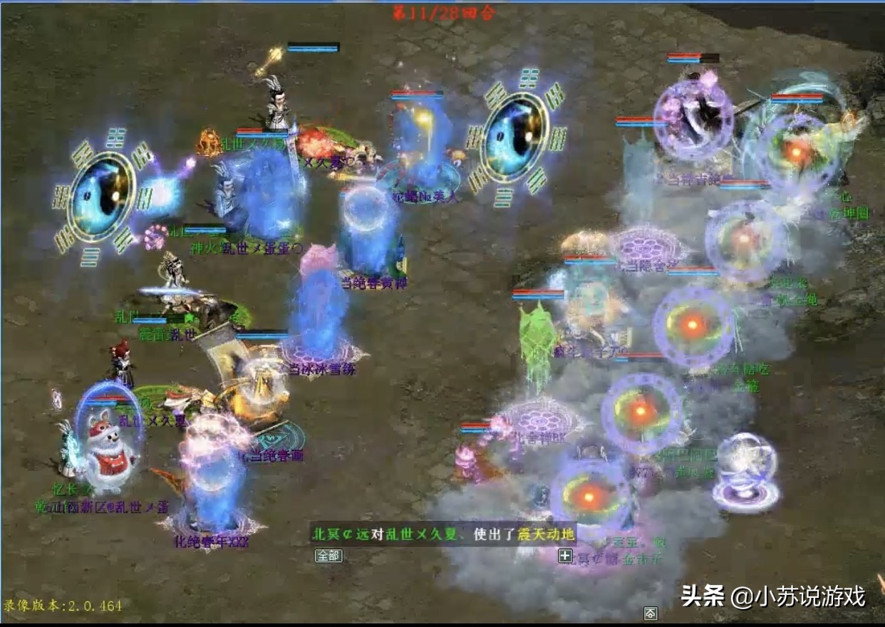 大话西游2乾坤遮天遇见天罡八卦,大话2乾坤遮天第几回合触发