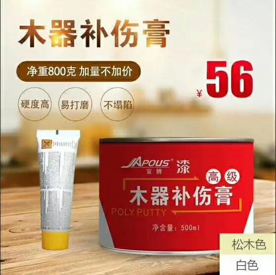 岳阳家具补漆修复,大庆家具修复补漆