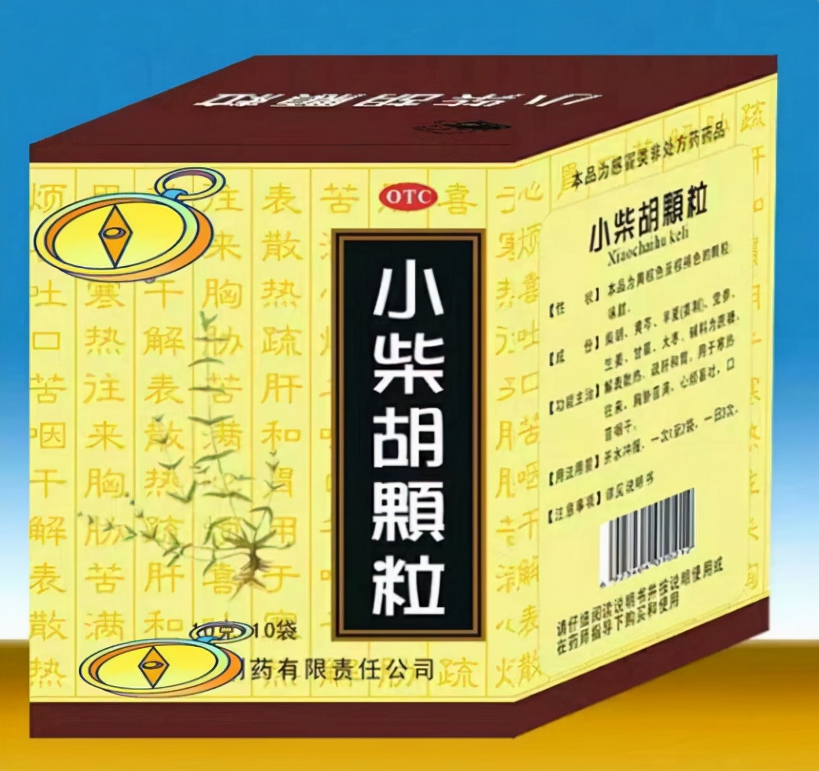 小柴胡颗粒的十大经典用途,白云山小柴胡颗粒的功效与作用