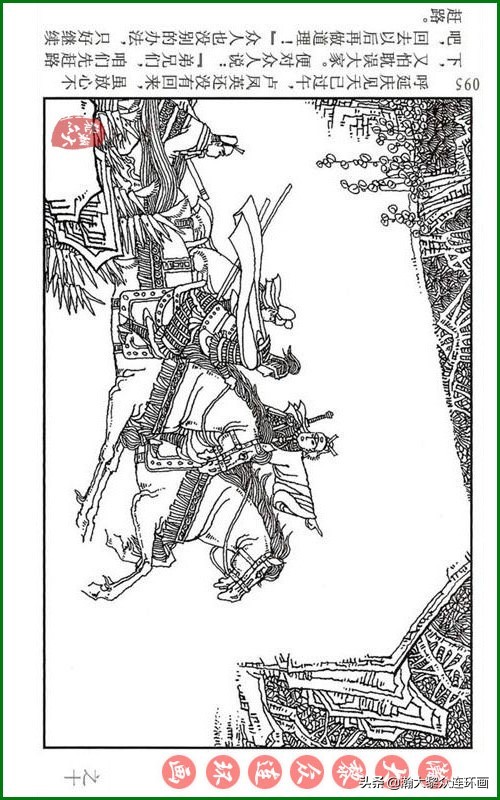 呼家将连环画全集,瀚大黎众连环画八大锤