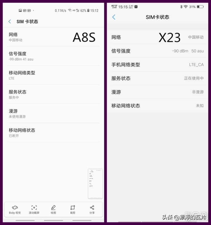 三星galaxya8s参数配置详情,三星a8s有哪些优缺点