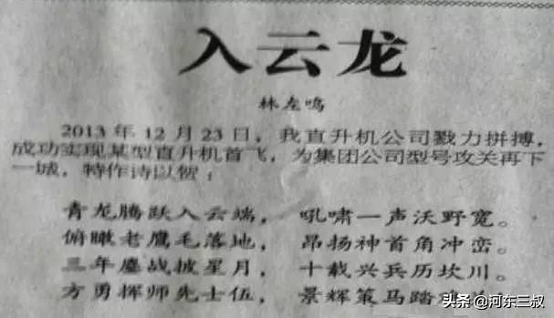 回顾中国军机命名史，直-20各型将用水浒哪位英雄绰号