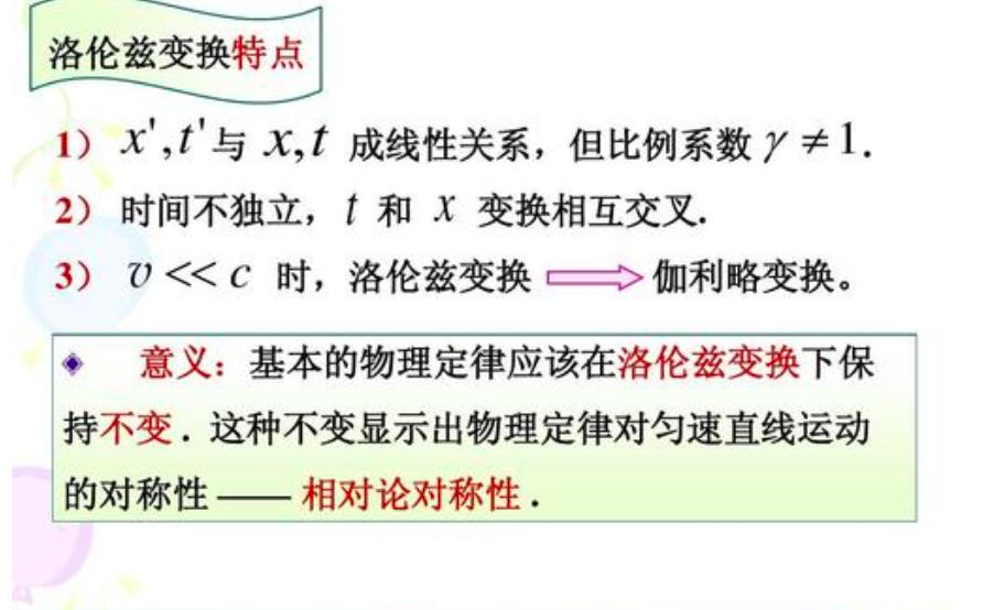 爱因斯坦的狭义相对论说了些什么,爱因斯坦的广义相对论到底是什么