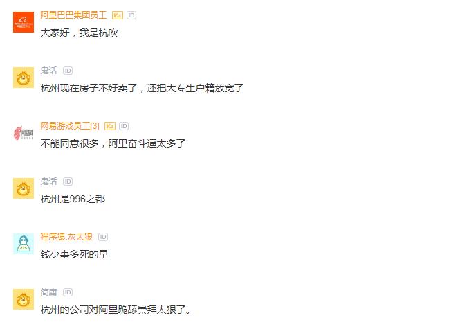 阿里巴巴员工被人骂,阿里员工吐槽鹅厂