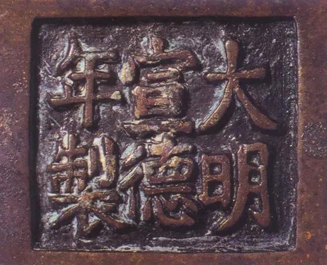 澶ф槑瀹ｅ痉鐐夊簳娆炬湁鍝簺瀛椾綋,澶ф槑瀹ｅ痉鐐夊洓瀛楀簳娆剧殑鍐欐硶