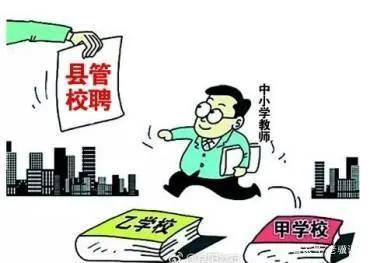 实行县管校聘教师职称如何解决,县管校聘对教师招聘有什么影响