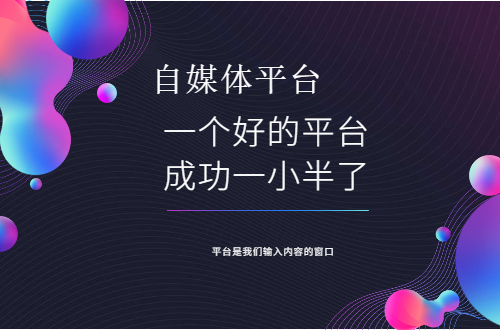 初期草根站长可以做什么网站,草根翻身走自媒体之路