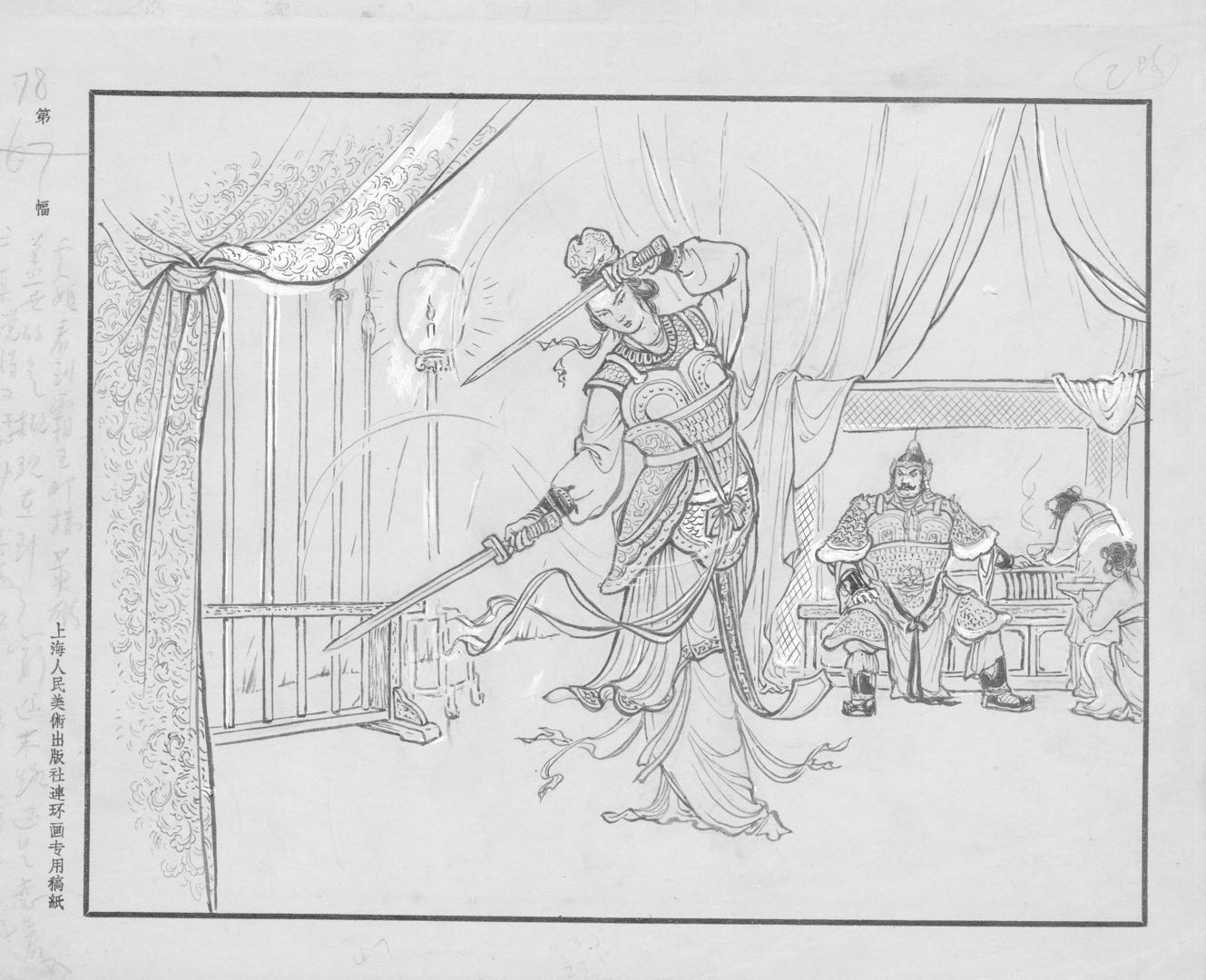 新霸王别姬李秋元,新霸王别姬完整版